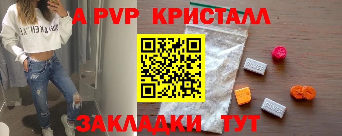наркошоп  Alpha PVP кристаллы  Вход с VPN  Коркино 