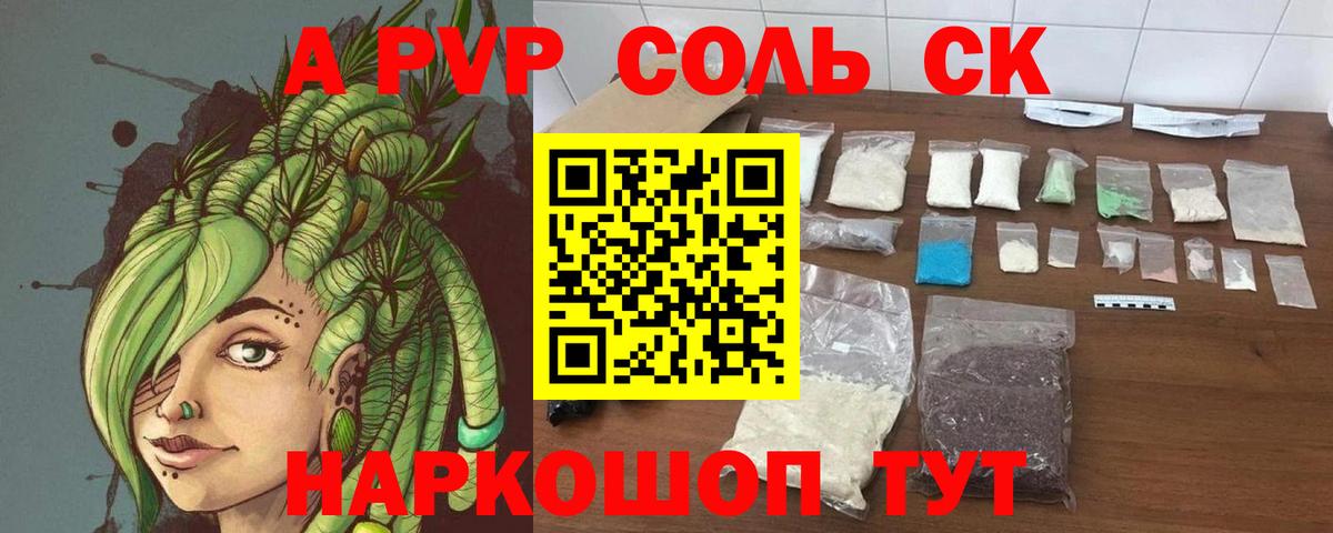 A-PVP мука Коркино