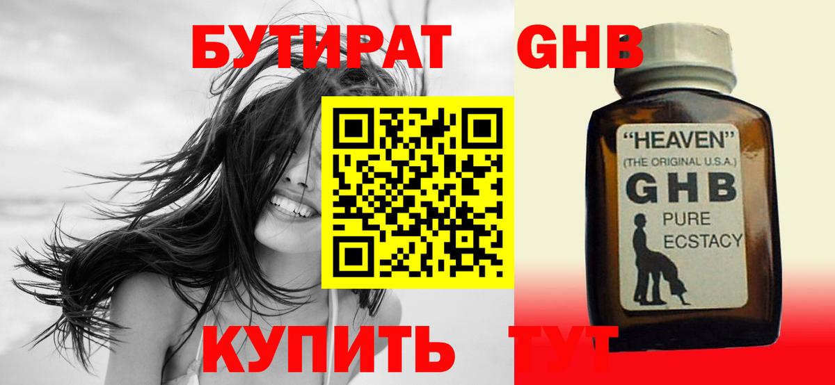 БУТИРАТ BDO 33% Коркино