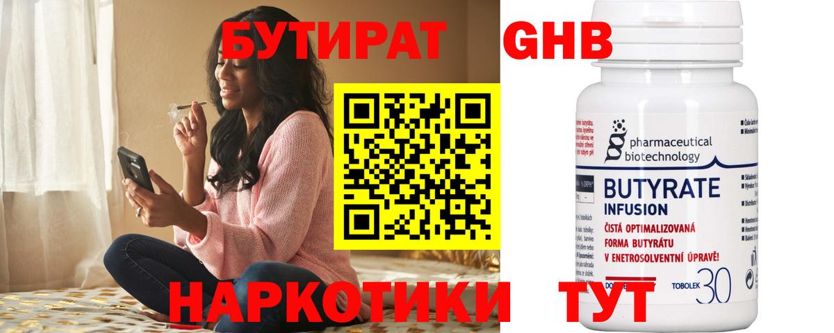 Коркино  Бутират вода  Вход с VPN 