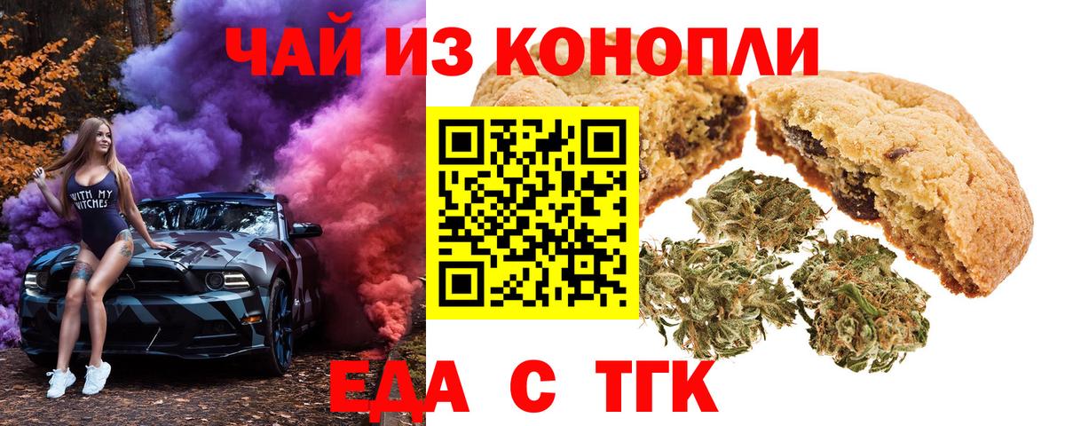 Коркино  Еда ТГК марихуана  Вход с VPN 