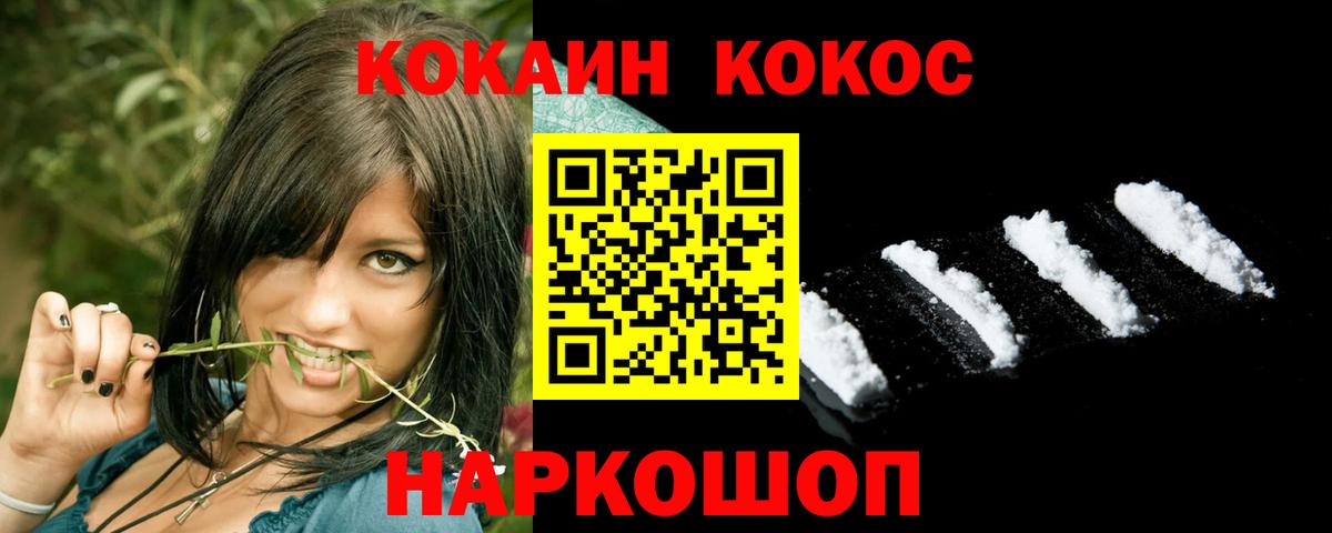 Кокаин VHQ  Вход с VPN  COCAIN  Коркино  COCAIN VHQ 