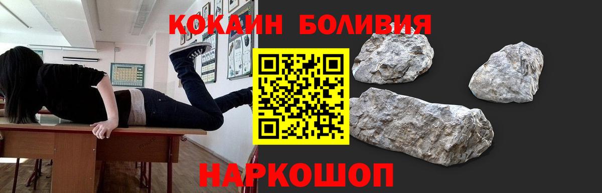 Кокаин FishScale Коркино