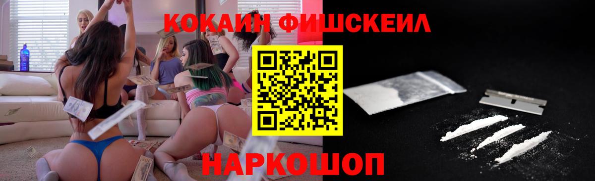 Гашиш  МЕФ   Вход с VPN  COCAIN  Купить наркотик  Коркино  Конопля 