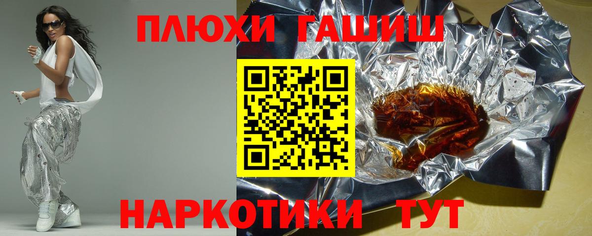 ГАШ  ГАШ гашик  Вход с VPN  Коркино  ГАШ убойный 