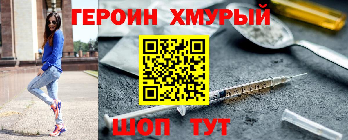 Коркино  ГЕРОИН гречка  Вход с VPN 