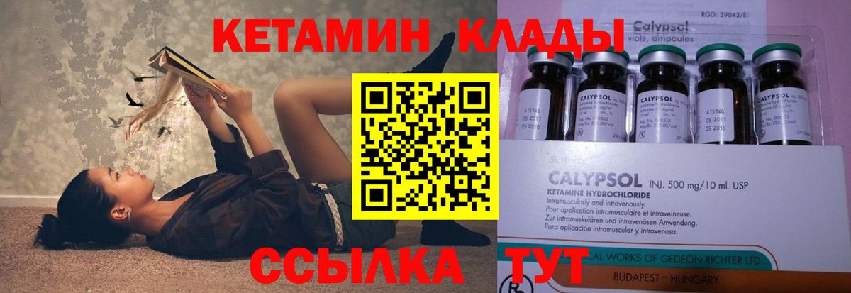 КЕТАМИН VHQ  Вход с VPN  Коркино  КЕТАМИН VHQ 