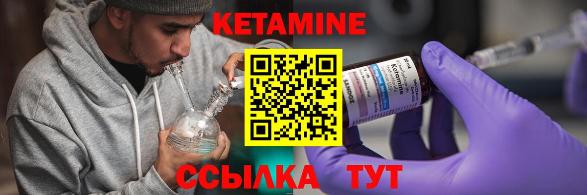 Кетамин VHQ Коркино