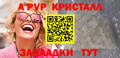 альфа пвп Белорецк