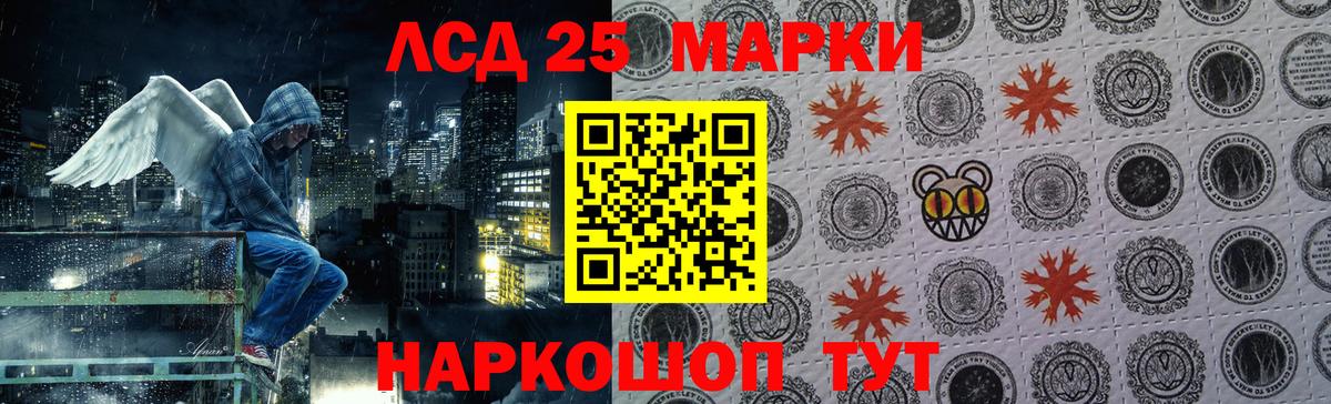 LSD-25 экстази ecstasy Коркино