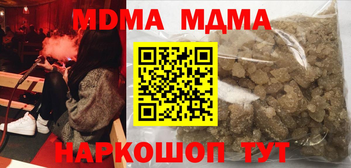 Коркино  MDMA crystal  МДМА VHQ  Вход с VPN 