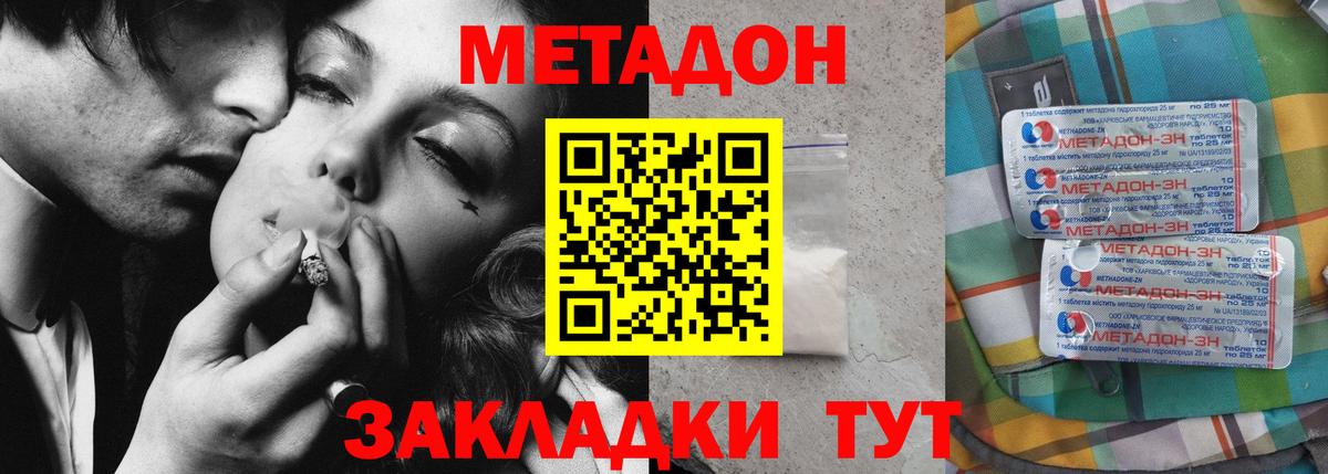 Метадон белоснежный Коркино