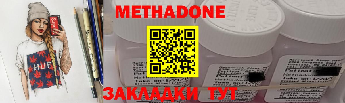 МЕТАДОН кристалл  hydra зеркало  Коркино  Вход с VPN  Метадон methadone 
