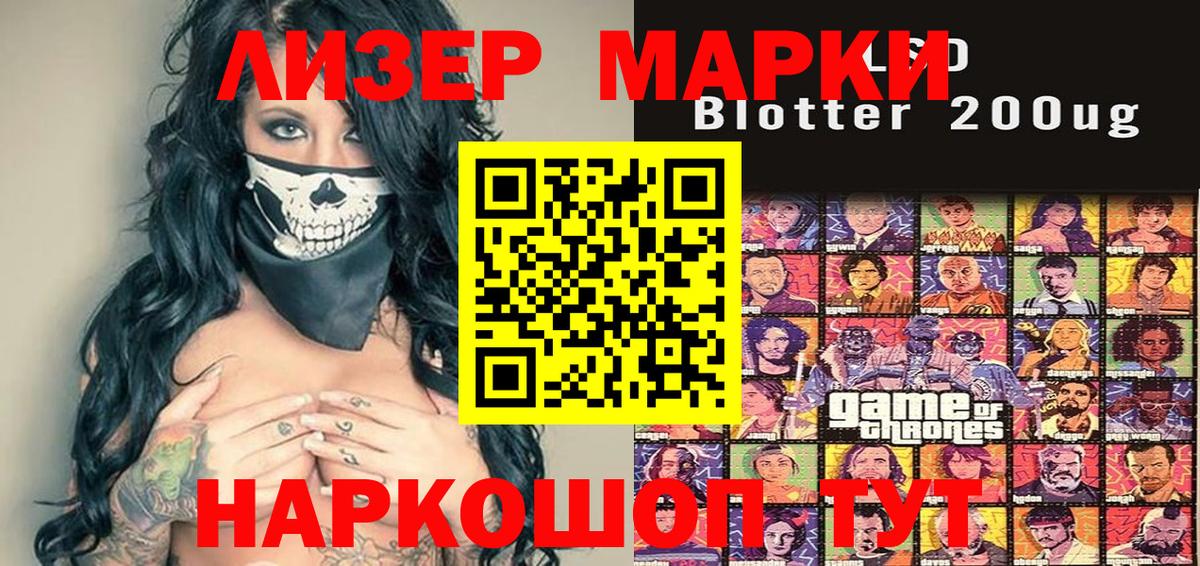 Марки NBOMe 1,5мг Коркино