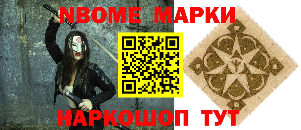 Марки 25I-NBOMe 1500мкг  Вход с VPN  Марки 25I-NBOMe 1500мкг  Коркино 
